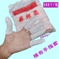 包邮纯棉布指套500只加厚耐磨白棉手指套防滑白指套**棉布指套